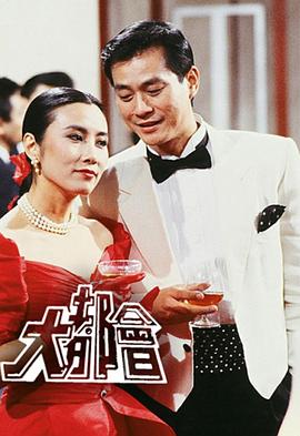 大都会粤语 白羊电影网